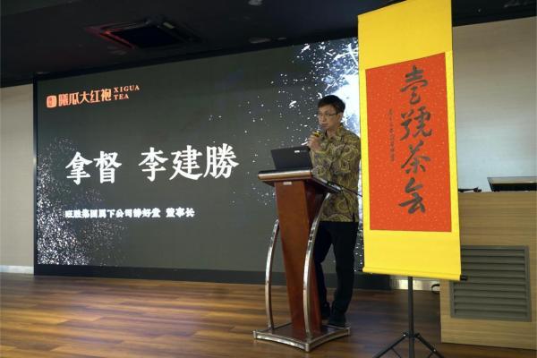 曦瓜「壹号茶会」首绽马来西亚，岩骨花香谱写茶叙新章