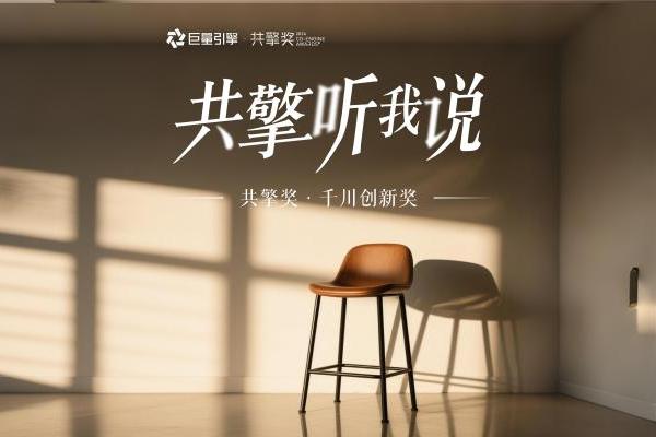 共擎听我说·千川创新奖｜遥望科技借千川投放高效匹配「人货场」，助力品牌GMV破亿爆发