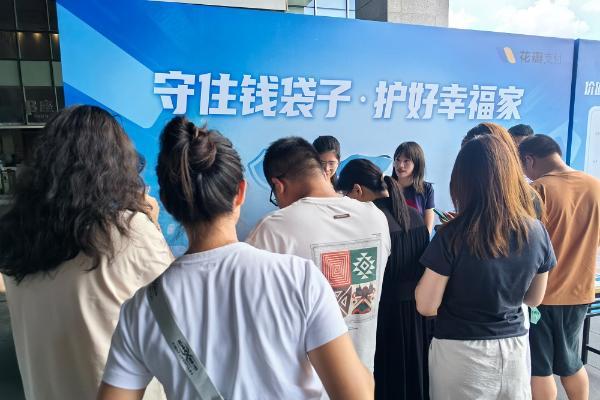花瓣支付公司以“守住钱袋子·护好幸福家”为主题，积极开展防范非法金融活动宣传月活动