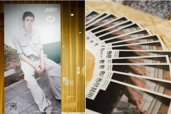  JNBY 2025春夏环保系列正式发布 与自然和谐共生