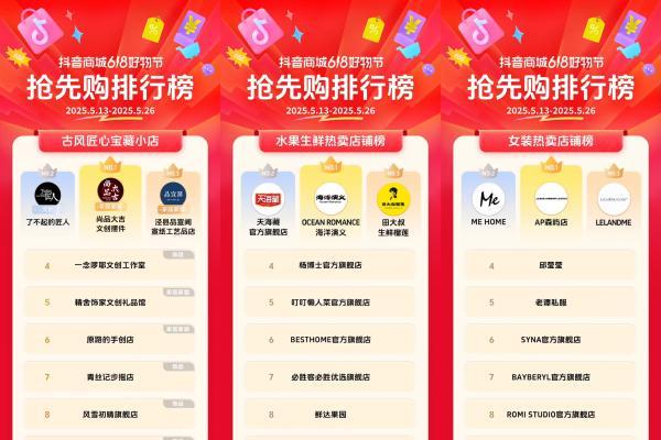拉长的618正在酝酿一场新大促