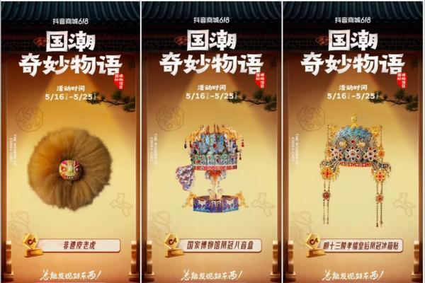 拉长的618正在酝酿一场新大促