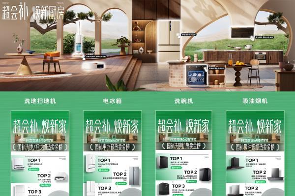 618国补热卖金榜重磅发布，谁是购物车“顶流”？