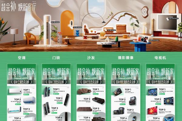 618国补热卖金榜重磅发布，谁是购物车“顶流”？