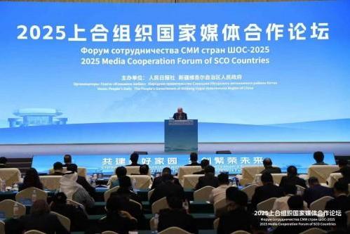 向世界展中国品牌文化与科技实力——谷雨亮相2025上合组织国家媒体合作论坛