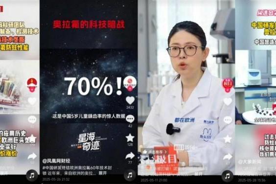  央媒报道：兔头妈妈自研实现防蛀原料奥拉氟国产化，打破欧洲60年技术垄断