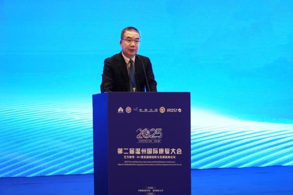 第二届温州国际康复大会暨iRest艾力斯特AI+康复器械创新与发展高峰论坛圆满落幕！ 