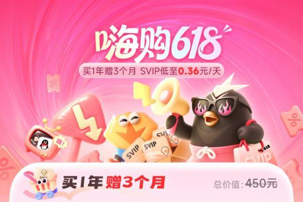 迅雷会员嗨购618 超级会员年卡低至3.8折还能赢华为折叠笔记本
