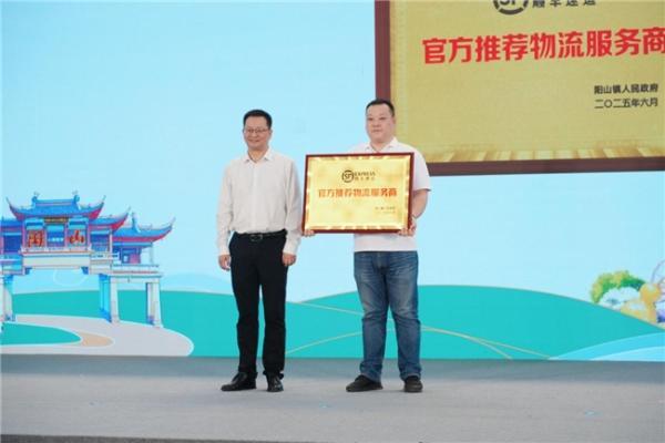  14年深耕！顺丰科技赋能，全链路升级助力阳山水蜜桃“甜蜜出圈”