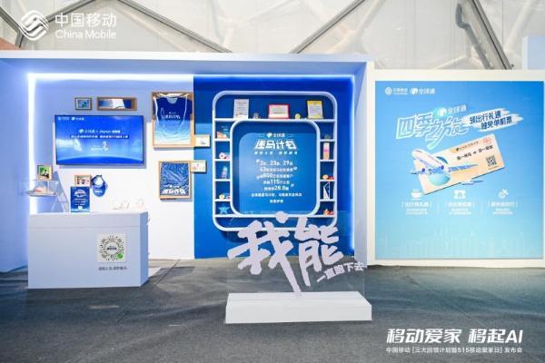 进阶五大尊享，全球通定义高端通信服务