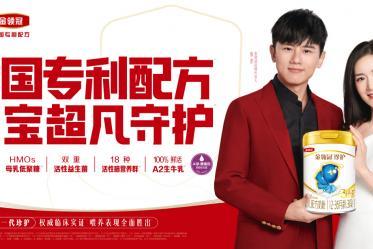 超凡奶源+超凡工艺+超凡配方，金领冠珍护重新定义吸收力