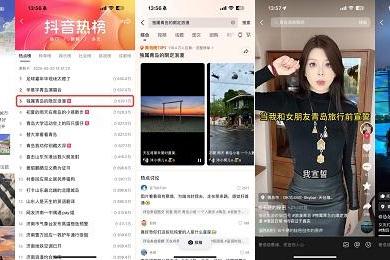 政企联动打造「浪漫青岛」新名片！上抖音解锁青岛吃喝玩乐好去处