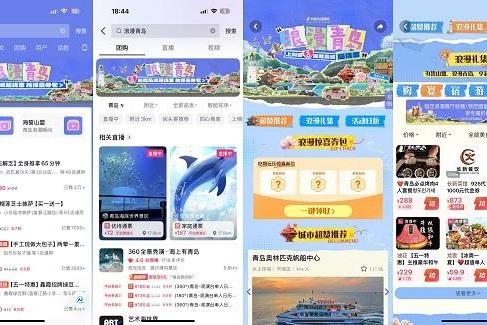政企联动打造「浪漫青岛」新名片！上抖音解锁青岛吃喝玩乐好去处