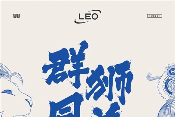利欧董事长王相荣：双轮驱动战略下的商业革新与责任担当