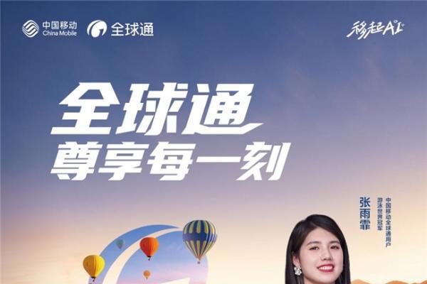  惊喜月月领，特权天天享！陕西移动三大回馈计划专属权益等你拿！