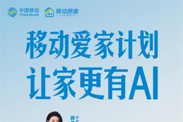  惊喜月月领，特权天天享！陕西移动三大回馈计划专属权益等你拿！
