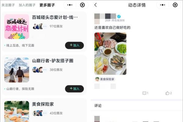  探索Z世代交友新趋势 珍爱网打造兴趣社交新场景