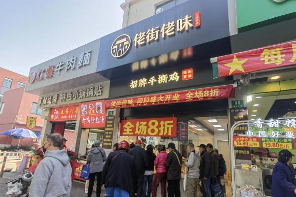 供应链筑基+标准制胜：上海佬街佬味如何打造300+门店的熟食王国