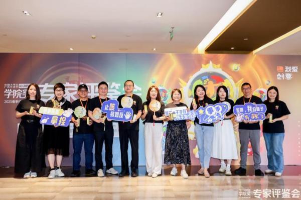 佳作争锋，灵感绽放！贵州百灵2025春季专家评鉴会完美收官