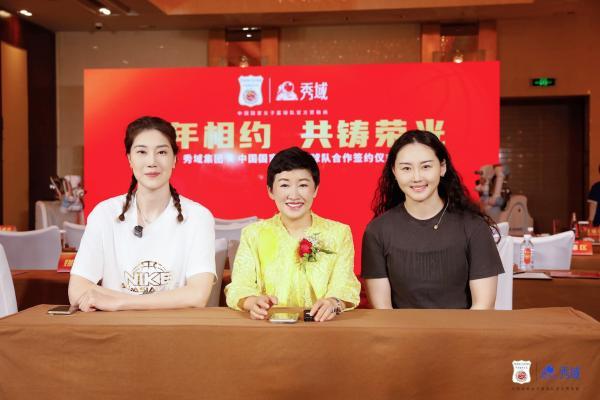 秀域续写女篮守护篇章，十年相约，共铸荣光