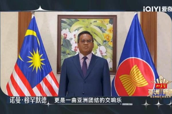  加多宝携手《亚洲新声》奏响亚洲文化交流新乐章 马来西亚驻华大使鼎力支持