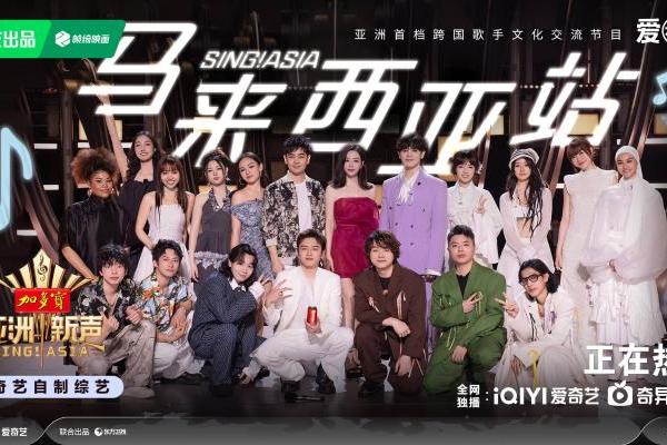  加多宝携手《亚洲新声》奏响亚洲文化交流新乐章 马来西亚驻华大使鼎力支持