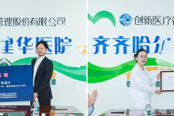  欧姆龙「数智守护 无汞测温」系列活动走进建华医院，共赴无汞新时代