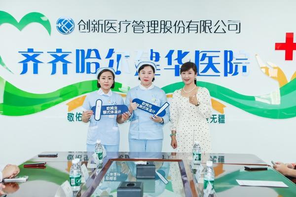  欧姆龙「数智守护 无汞测温」系列活动走进建华医院，共赴无汞新时代