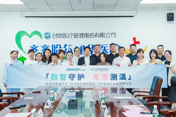  欧姆龙「数智守护 无汞测温」系列活动走进建华医院，共赴无汞新时代