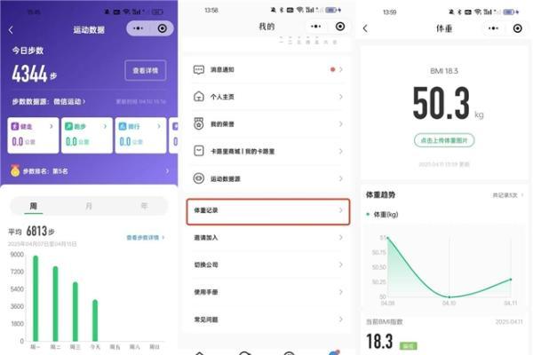 体重管理+运动激励，企业咕咚赋能员工健康管理高效智慧化