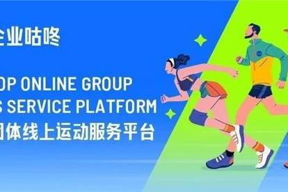 体重管理+运动激励，企业咕咚赋能员工健康管理高效智慧化