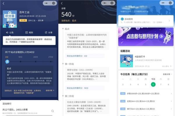 体重管理+运动激励，企业咕咚赋能员工健康管理高效智慧化