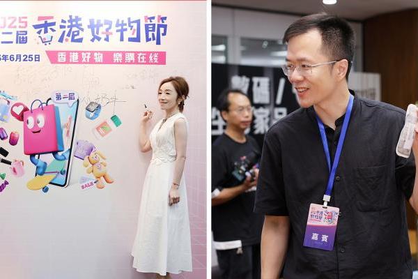  第二届“香港好物节”首办线下选品会，内地主播助力港商增加品牌曝光
