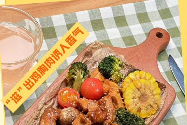 健身达人挚爱，珠江桥牌一酱打造低脂高蛋白美食