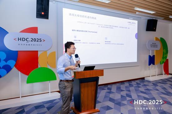 慧科讯业受邀出席2025华为开发者大会，携手加速企业AI算力创新实践