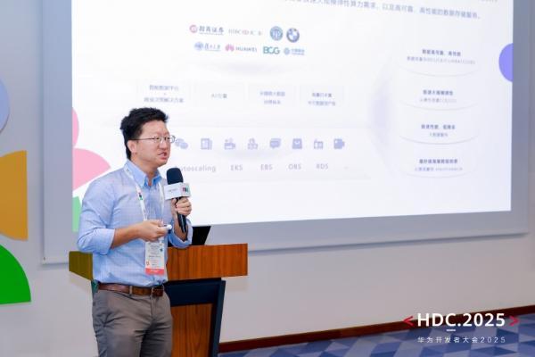 慧科讯业受邀出席2025华为开发者大会，携手加速企业AI算力创新实践