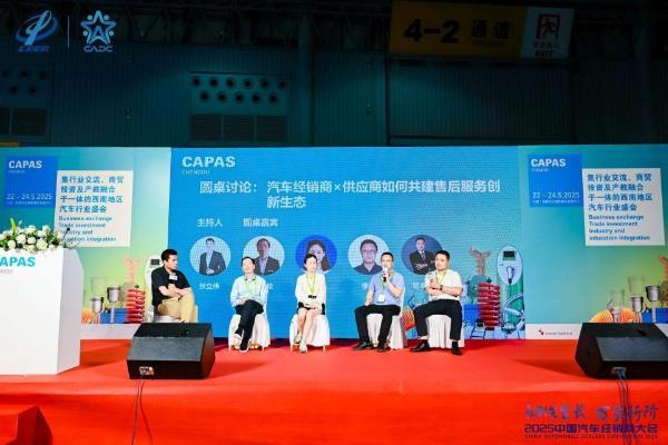 智链共生·质效突围 邦邦汽服亮相2025中国汽车经销商服务创新大会