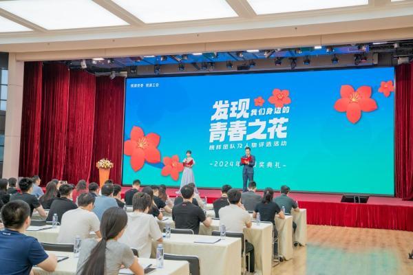 视源股份荣膺第七届“全国文明单位”称号