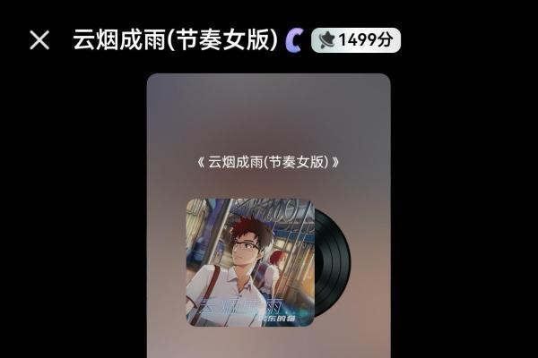 新增人声伴奏自动对齐、开放反馈渠道，鸿蒙版全民K歌让用户心愿成真！