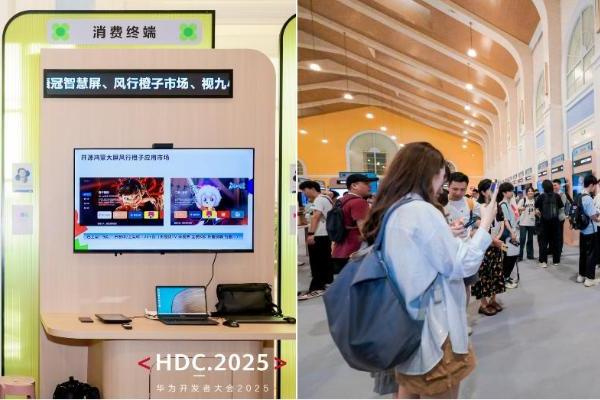  开源鸿蒙消费品类终端百花齐放 多元生态亮相HDC 2025 