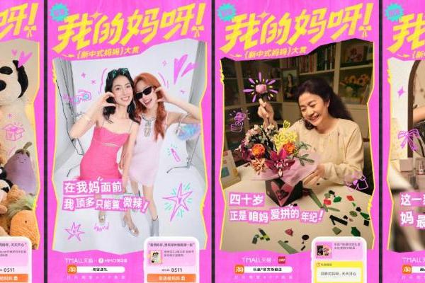 网友晒“新中式妈妈”，打破对妈妈角色的印象标签