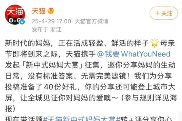 网友晒“新中式妈妈”，打破对妈妈角色的印象标签