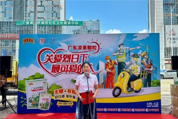  清凉关怀送一线 致敬城市环卫人