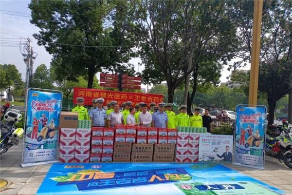  王老吉药业携手河南省健光医药共筑夏日清凉防线，致敬城市守护者
