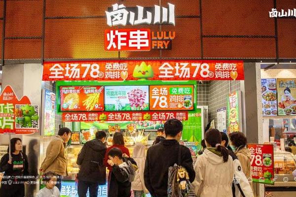 卤山川炸串3.0全新升级：从单品小吃到全时段餐饮模型的质变之路