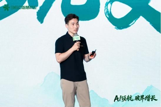 360智慧商业行业三部客户私享会:安全底座+AI赋能+PC生态,驱动增长新飞轮