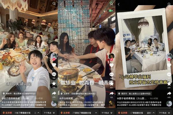 毕业不散场，心动再出发！学长学姐留下的毕业彩蛋等你解锁！