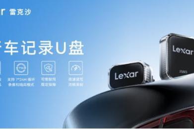 618 京东优选！雷克沙 A50V 行车 U 盘，守护行车安全