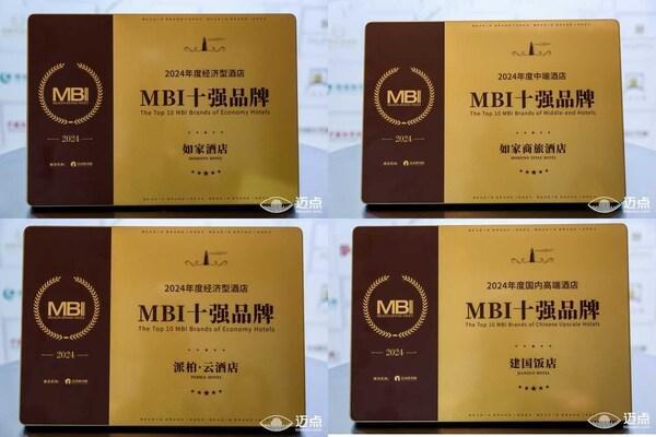 首旅酒店集团斩获迈点MBI四项大奖：领跑酒店业变革新浪潮