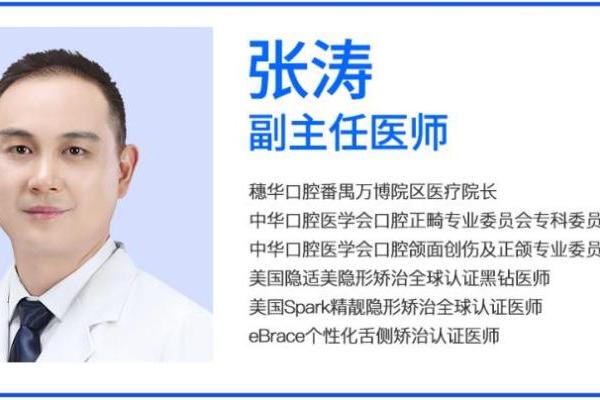  技无止境 勇攀高峰 | 穗华口腔张涛院长受邀出席2025隐适美亚太峰会